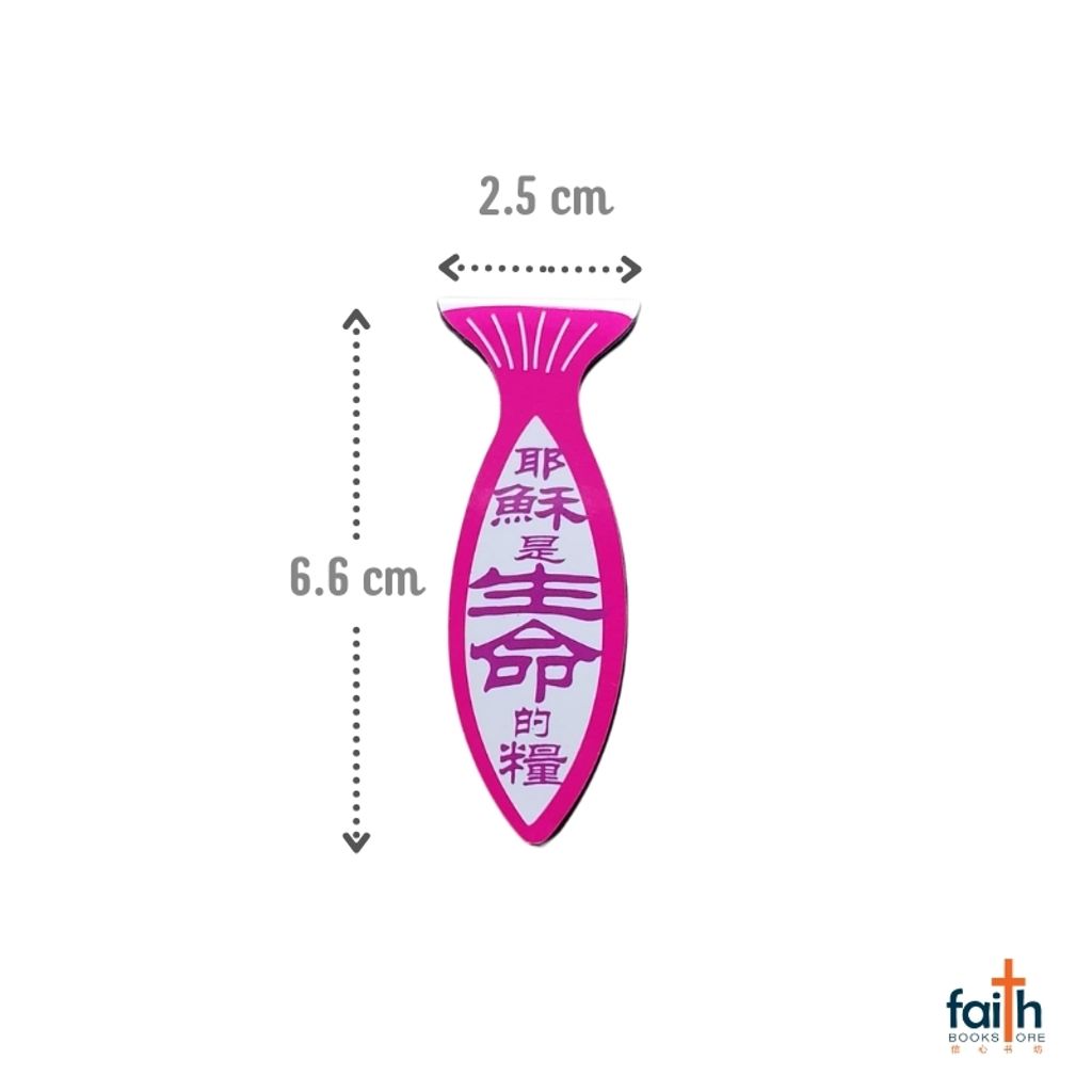 malaysia-online-christian-bookstore-faith-book-store-magnetic-bookmarks-double-sided-chinese-english-磁性-双面-书签-3-pcs-pack-favor-bookstore-800x800-3