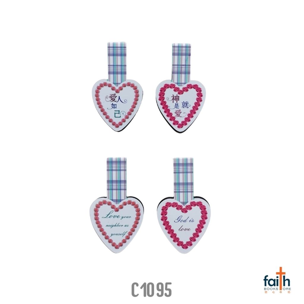 malaysia-online-christian-bookstore-faith-book-store-magnetic-bookmarks-heart-shaped-double-sided-chinese-english-磁性-心形-双面-书签-中-英-文-2-pcs-pack-favor-bookstore-C1095-800x800