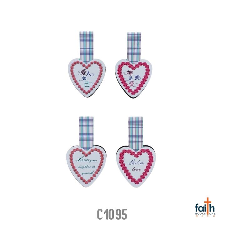 malaysia-online-christian-bookstore-faith-book-store-magnetic-bookmarks-heart-shaped-double-sided-chinese-english-磁性-心形-双面-书签-中-英-文-2-pcs-pack-favor-bookstore-C1095-800x800