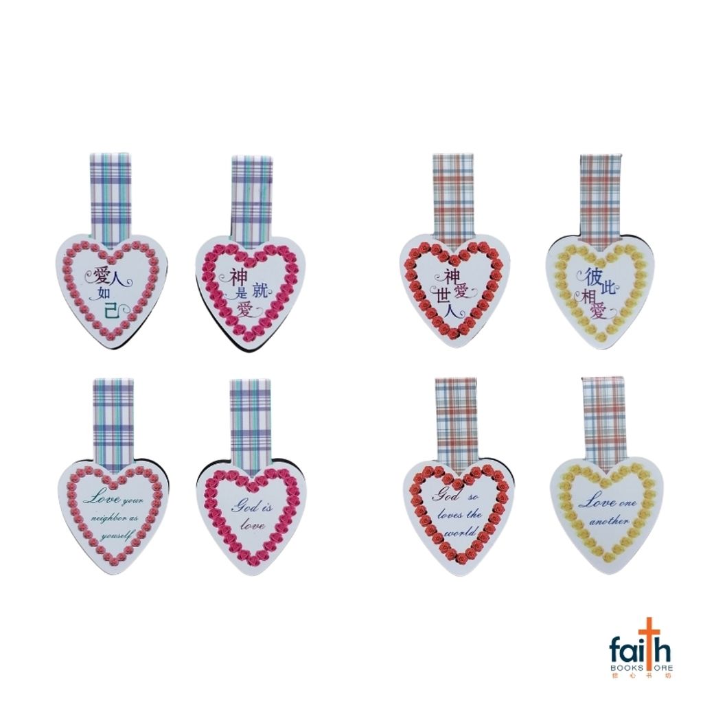 malaysia-online-christian-bookstore-faith-book-store-magnetic-bookmarks-heart-shaped-double-sided-chinese-english-磁性-心形-双面-书签-中-英-文-2-pcs-pack-favor-bookstore-800x800-1