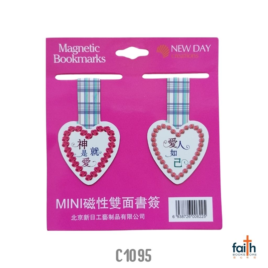 malaysia-online-christian-bookstore-faith-book-store-magnetic-bookmarks-heart-shaped-double-sided-chinese-english-磁性-心形-双面-书签-中-英-文-2-pcs-pack-favor-bookstore-C1095-神-就-是-愛-爱-人-如-己-800x800