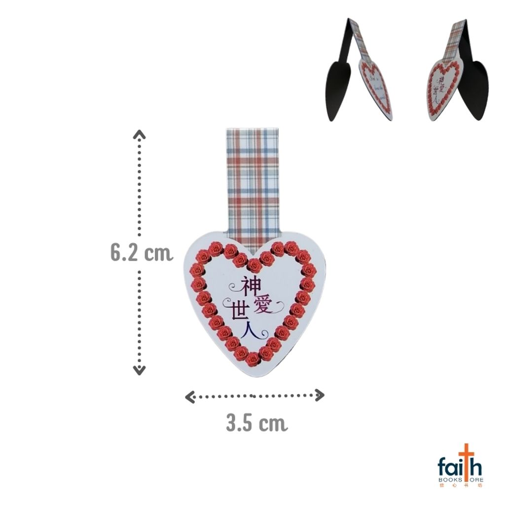 malaysia-online-christian-bookstore-faith-book-store-magnetic-bookmarks-heart-shaped-double-sided-chinese-english-磁性-心形-双面-书签-中-英-文-2-pcs-pack-favor-bookstore-800x800-4