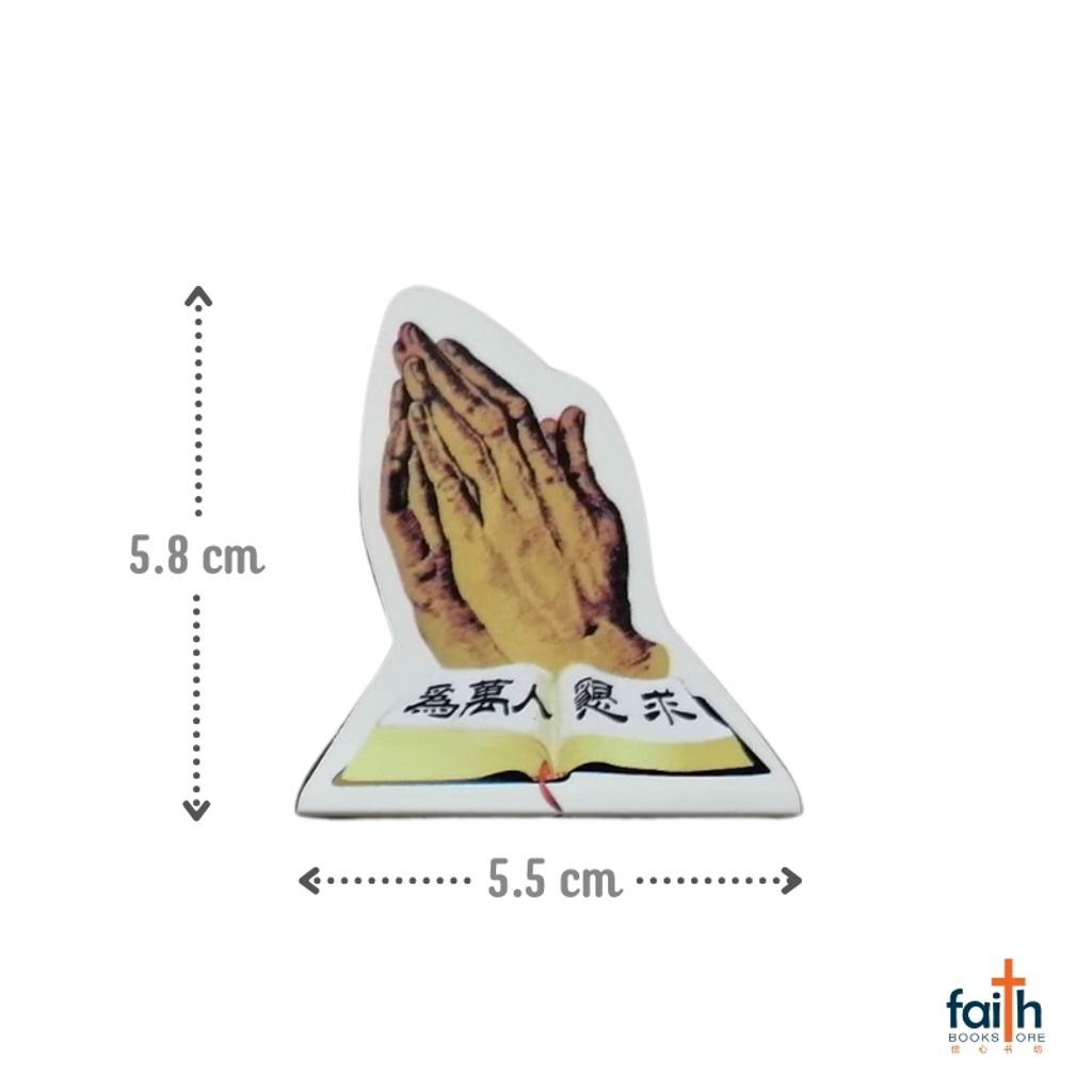 malaysia-online-christian-bookstore-faith-book-store-magnetic-bookmarks-prayer-double-sided-chinese-english-磁性-双面-书签-中-英-文-禱告-3-pcs-pack-favor-bookstore-have-you-prayed-800x800