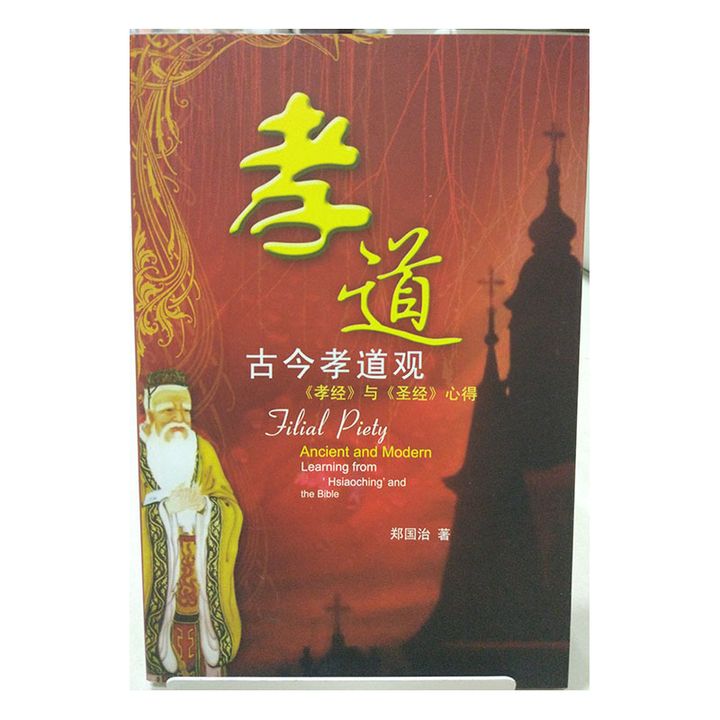 孝道古今孝道观#.jpg