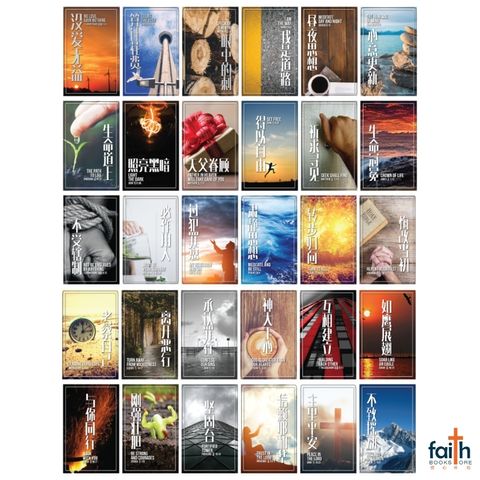 malaysia-online-christian-bookstore-faith-book-store-scripture-cards-time-of-reflection-静思-时刻-盒装-经文-卡-chinese-english-30-pcs-pack-ouranos-art-800x800-2