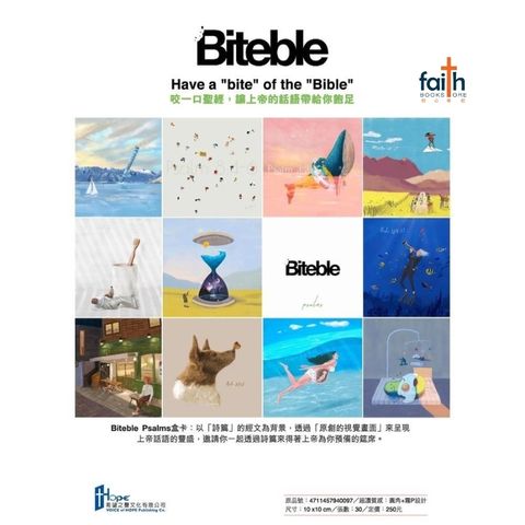 malaysia-online-christian-bookstore-faith-book-store-信心书坊-verse-card-金句卡-Biteble-Psalms-4711457940097-800x800-1