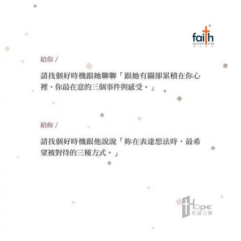 malaysia-online-christian-bookstore-faith-book-store-信心书坊-verse-card-金句卡-promise-黄国伦-关系卡-4711457940066-800x800-2