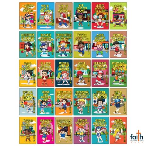 malaysia-online-christian-bookstore-faith-book-store-scripture-cards-love-is-a-verb-爱-是-动词-盒装-经文-卡-chinese-english-30-pcs-pack-ouranos-art-800x800-2