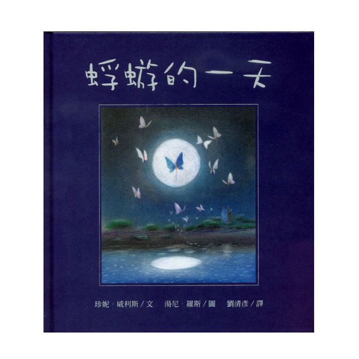 蜉蝣的一天.jpg
