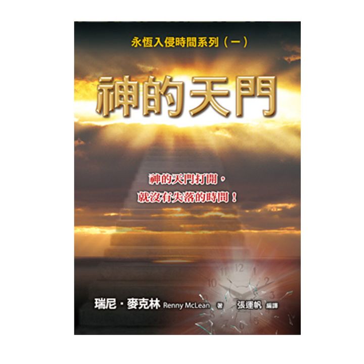 神的天门.jpg
