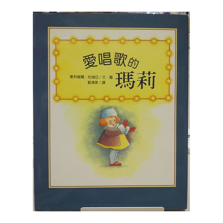 爱唱歌的玛丽.jpg