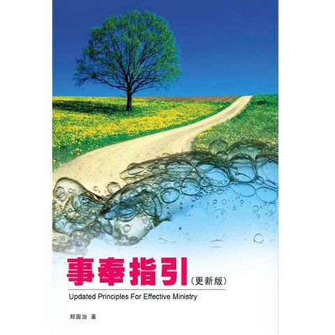 事奉指引.jpg