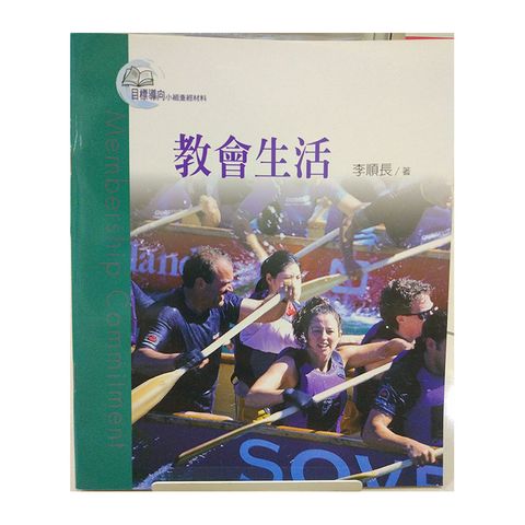 教会生活.jpg