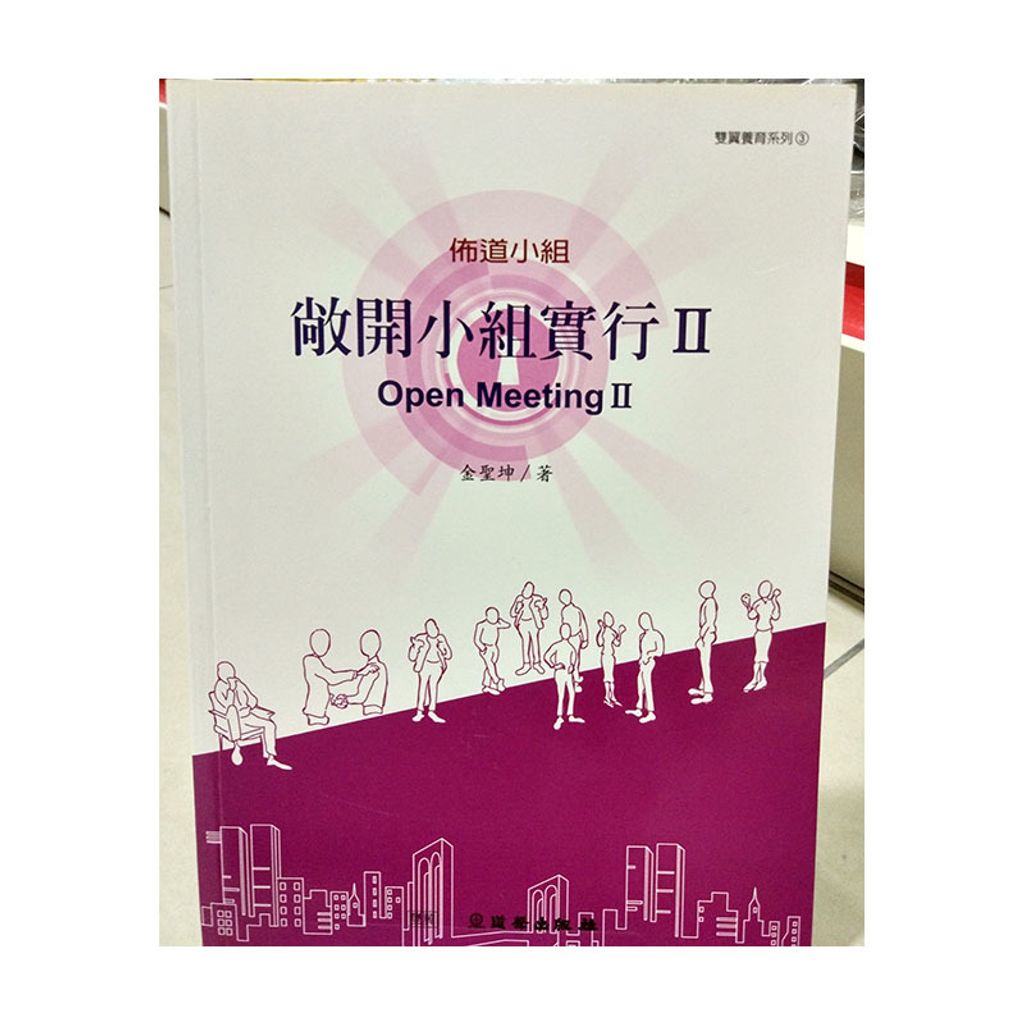 敞开小组实行II.jpg