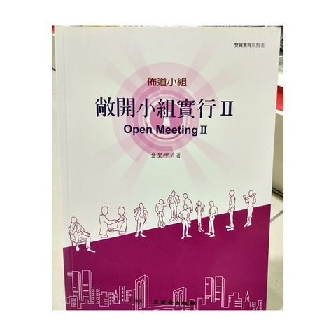 敞开小组实行II.jpg