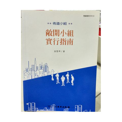 敞开小组实行指南.jpg