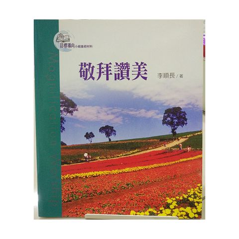 敬拜赞美.jpg