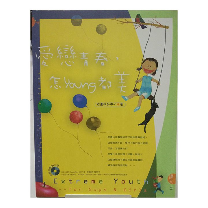 爱恋青春，Young 都美.jpg