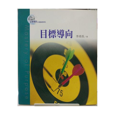 目标导向.jpg