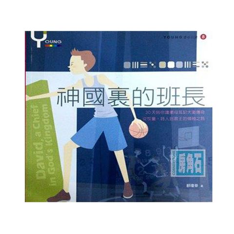 神国里的班长.jpg