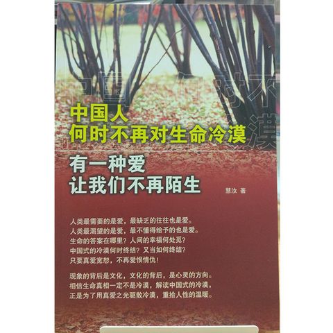 中国人何时不再对生命冷漠 有一种爱让我们不再陌生.jpg