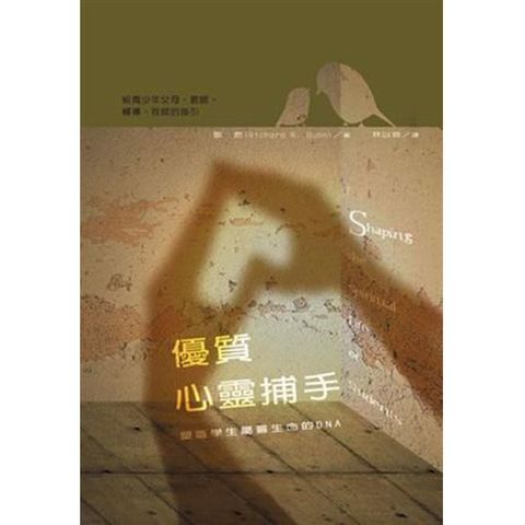 优质心灵捕手.jpg