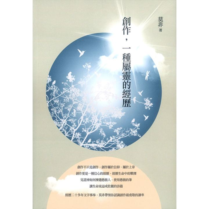 创作，一种属灵的经验.jpg