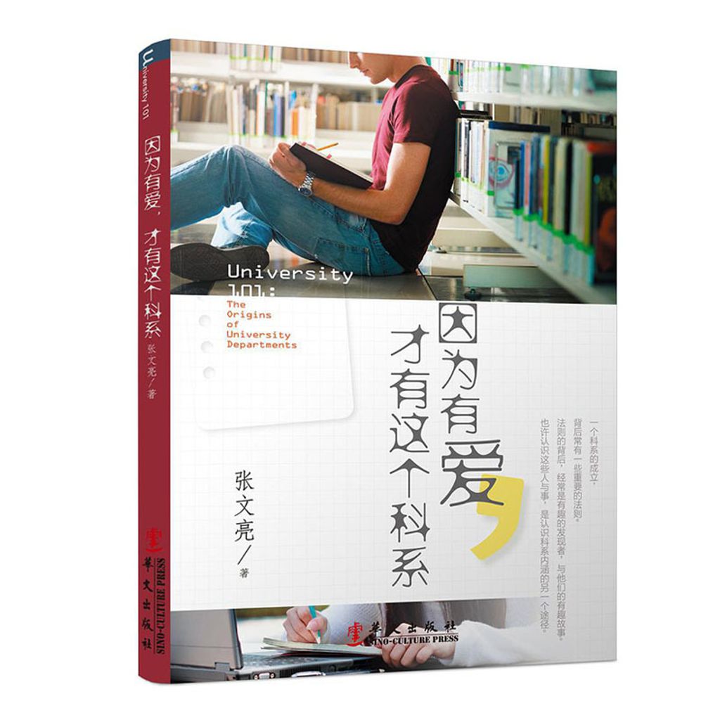 因为有爱才有这个学系.jpg