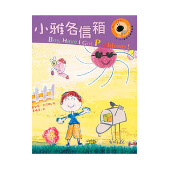 小雅各信箱.jpg