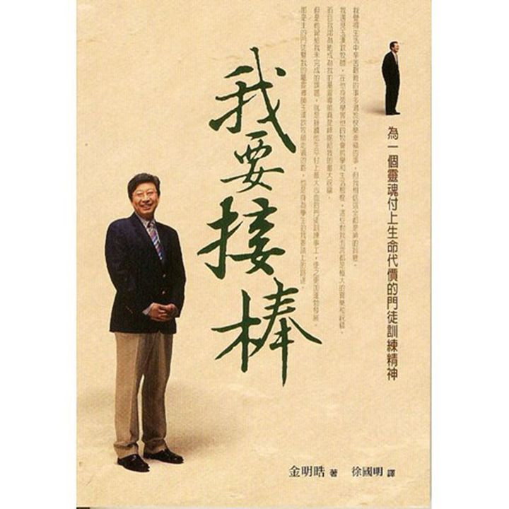 我要接棒.jpg