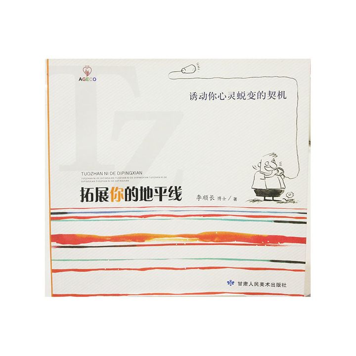 拓展你的地平線.jpg
