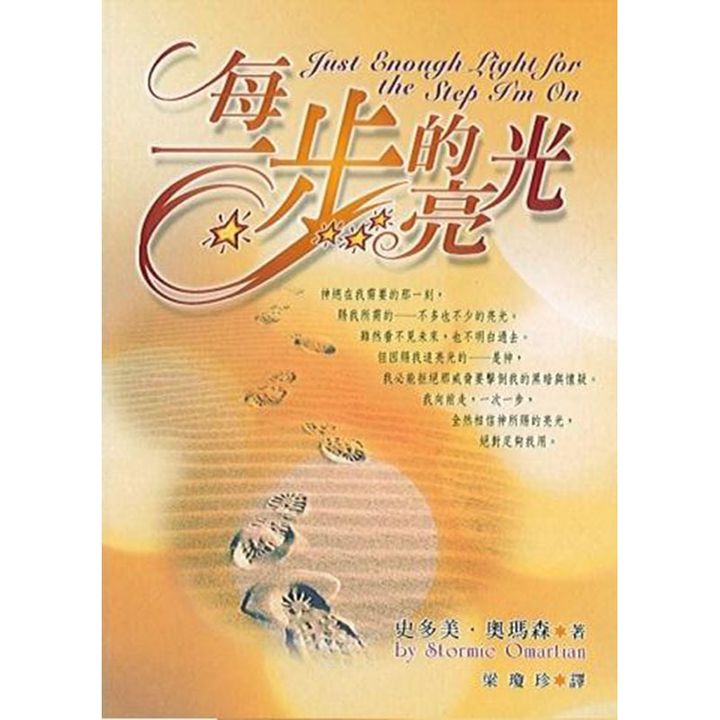 每一步的亮光.jpg