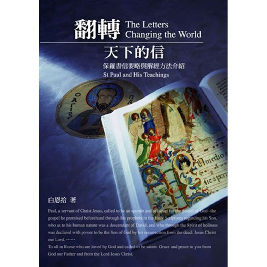 翻转天下的信.jpg