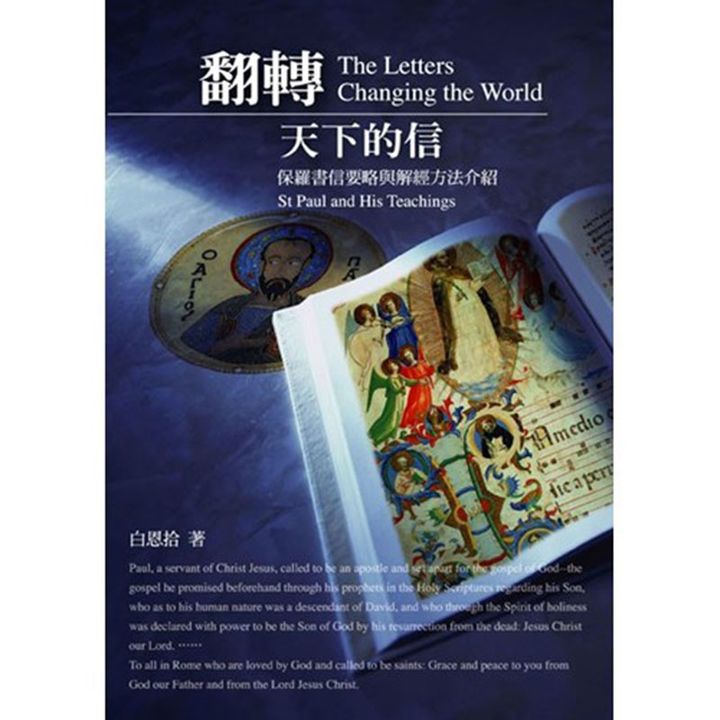 翻转天下的信.jpg