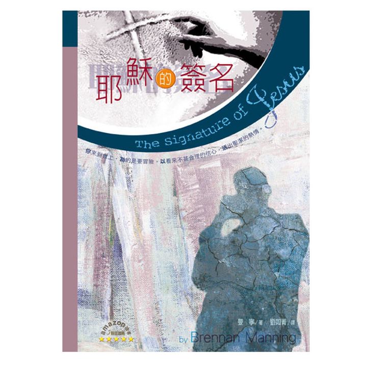 耶稣的签名.jpg