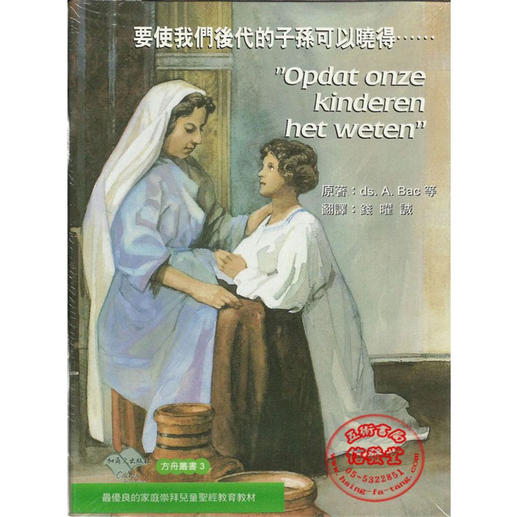 要使我们的后代子孙可以晓得…….jpg