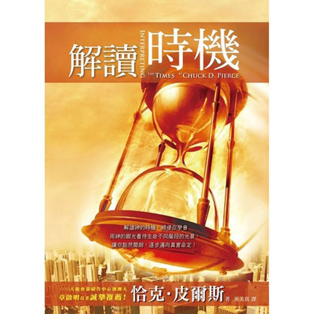 解读时机.jpg