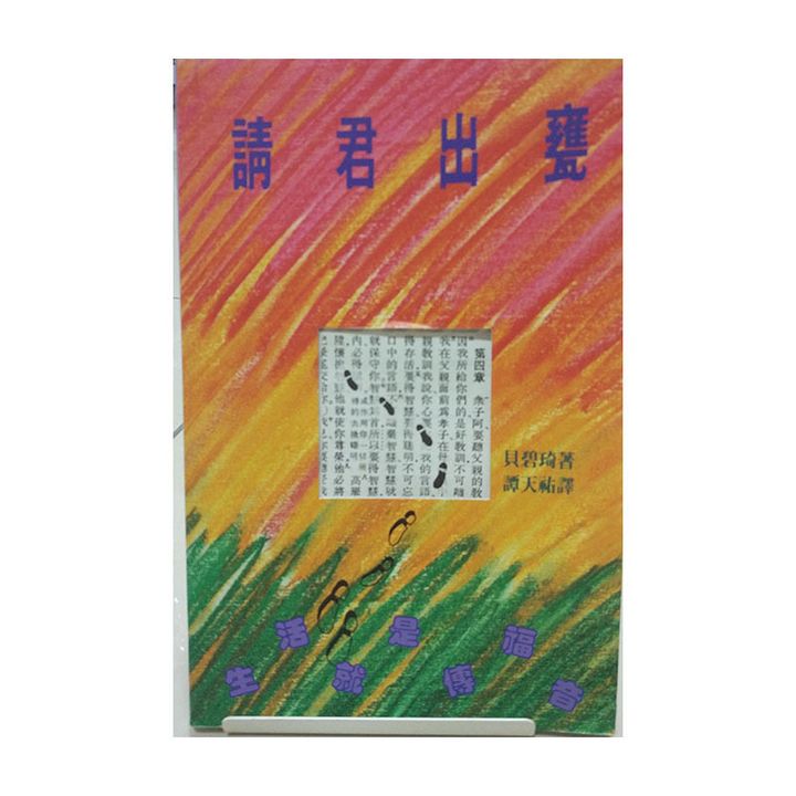 请君出甕.jpg