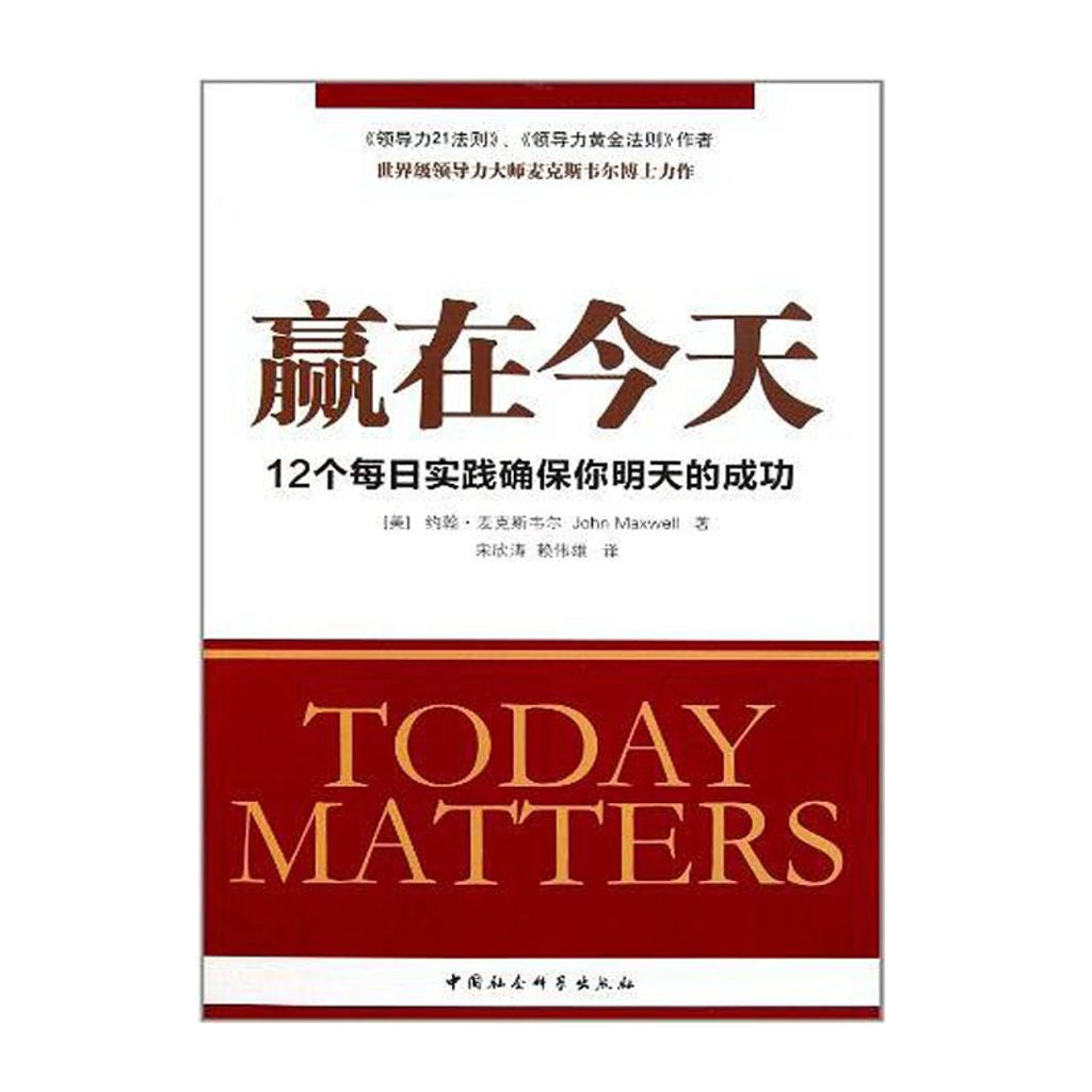 赢在今天.jpg