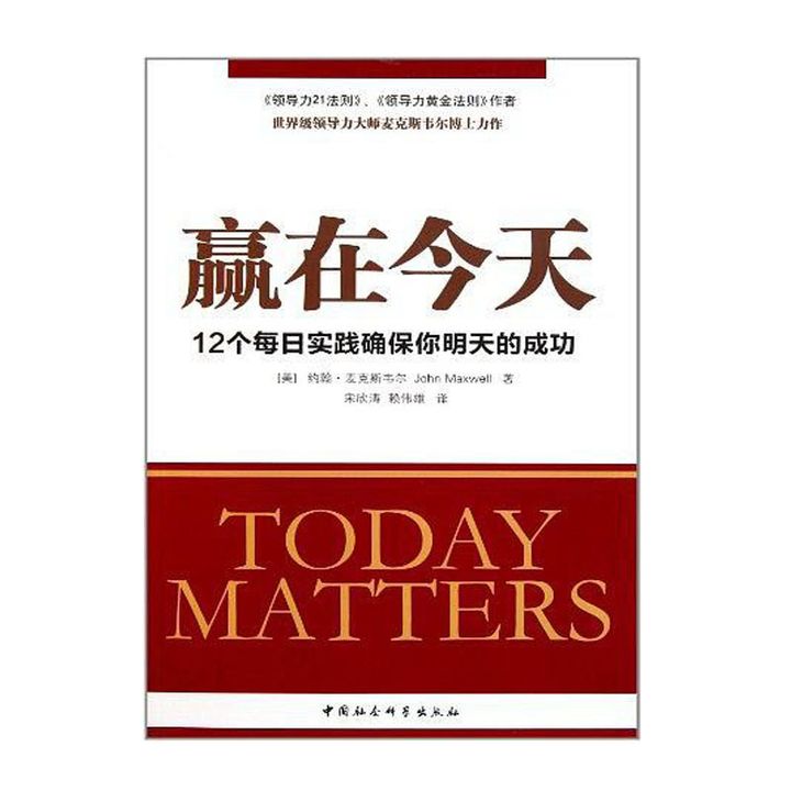 赢在今天.jpg