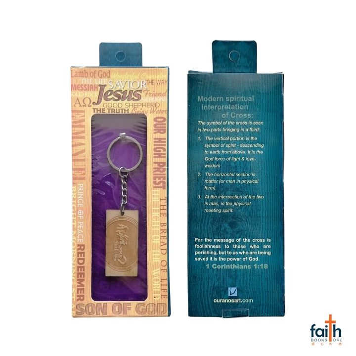 malaysia-online-christian-bookstore-faith-book-store-wooden-rectangular-keychain-木质-长方形-钥匙扣-耶穌-做啥事-WWJD-ouranos-art-800x800-2