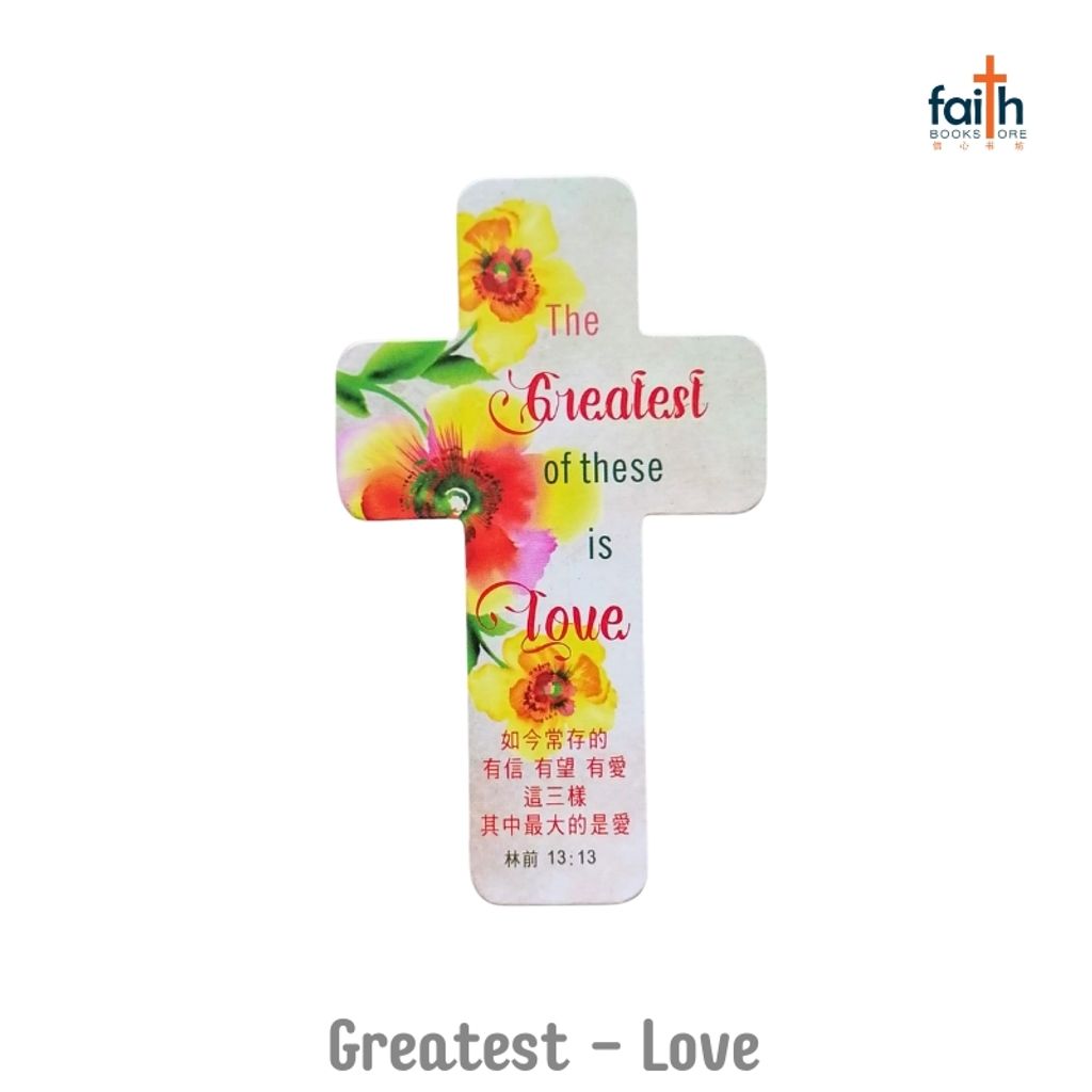 malaysia-online-christian-bookstore-faith-book-store-magnets-cross-shaped-十字架-冰箱贴-favor-bookstore-the-greatest-of-these-is-love-800x800