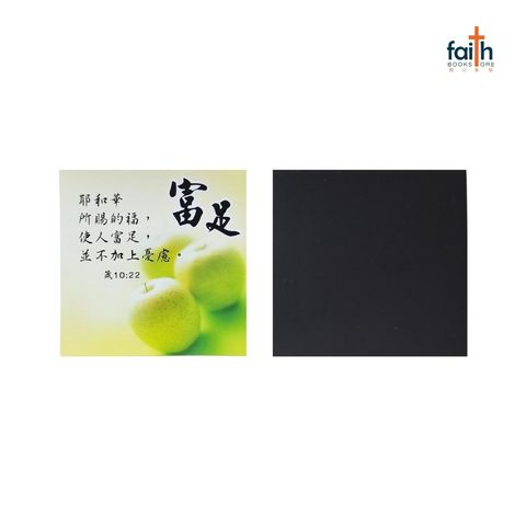 malaysia-online-christian-bookstore-faith-book-store-fridge-magnets-square-shaped-bible-verse-chinese-方形-经文-冰箱贴-中文-favor-bookstore-800x800-2
