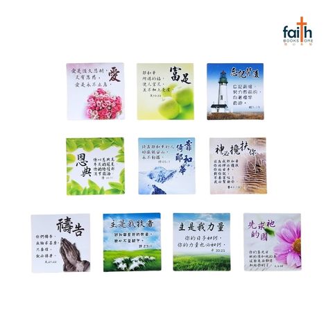 malaysia-online-christian-bookstore-faith-book-store-fridge-magnets-square-shaped-bible-verse-chinese-方形-经文-冰箱贴-中文-favor-bookstore-800x800-1