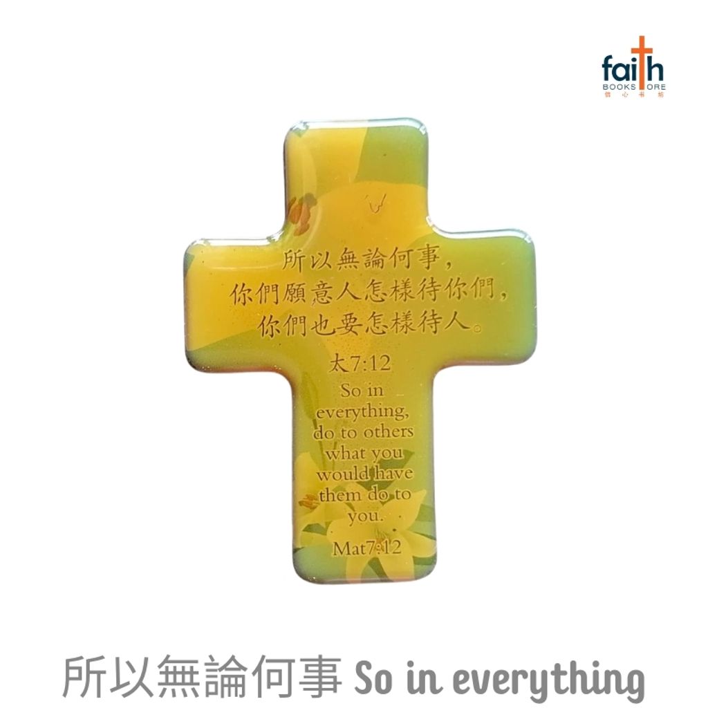malaysia-online-christian-bookstore-faith-book-store-drip-gum-cross-magnets-bible-verse-favor-bookstore-所以-無論-何-事-so-in-everything-800x800