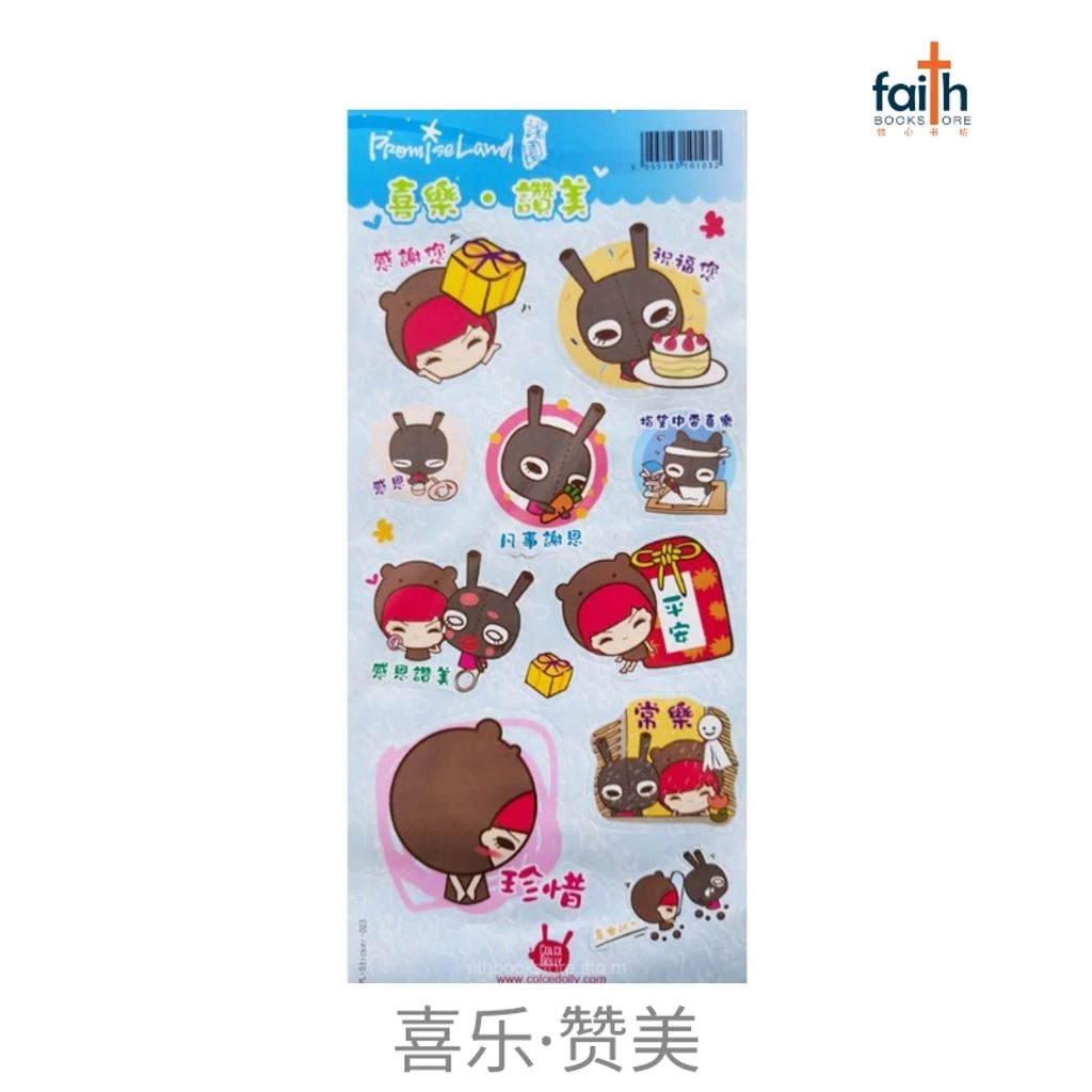 malaysia-online-christian-bookstore-faith-book-store-promise-land-stickers-诺园-贴纸-喜乐-赞美-800x800