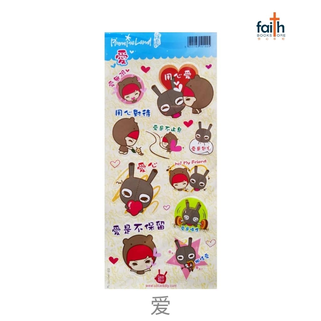 malaysia-online-christian-bookstore-faith-book-store-promise-land-stickers-诺园-贴纸-爱-800x800