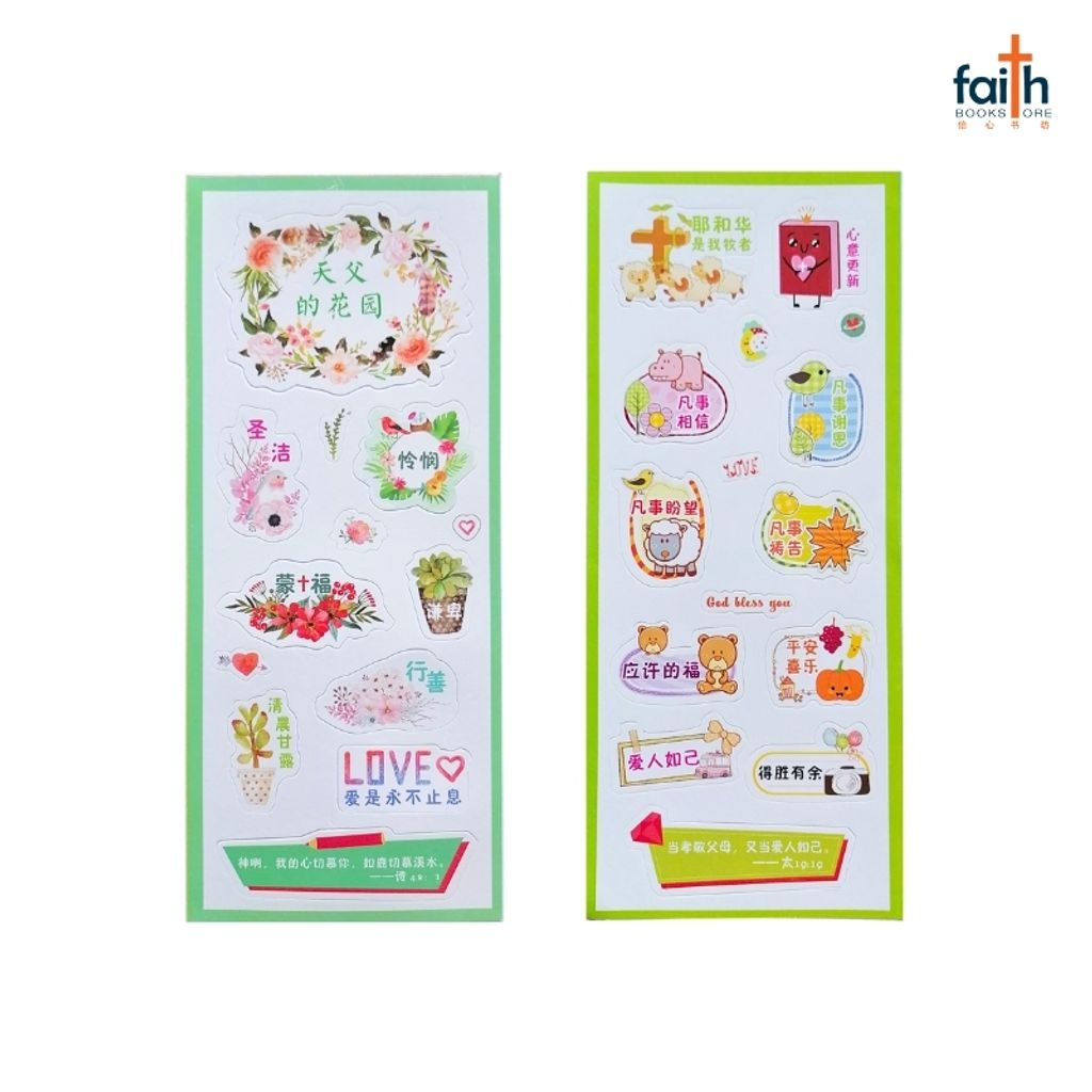 malaysia-online-christian-bookstore-faith-book-store-儿童-经文-贴纸- children-bible-stickers-800x800-4