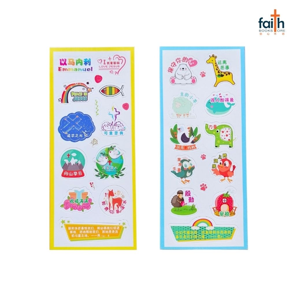 malaysia-online-christian-bookstore-faith-book-store-儿童-经文-贴纸- children-bible-stickers-800x800-3