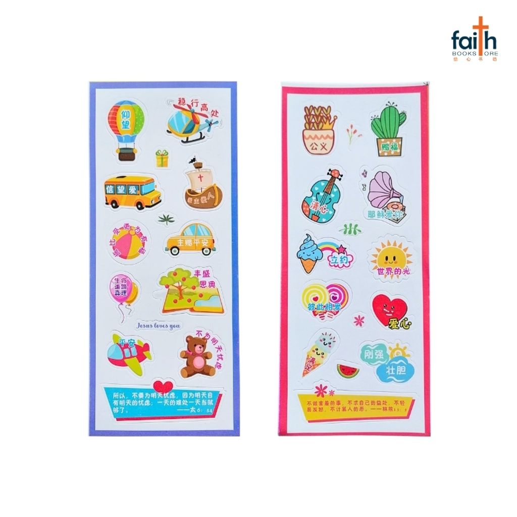 malaysia-online-christian-bookstore-faith-book-store-儿童-经文-贴纸- children-bible-stickers-800x800-2